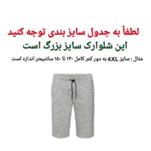 شلوارک راحتی مردانه مدل 19760433رنگ طوسی
