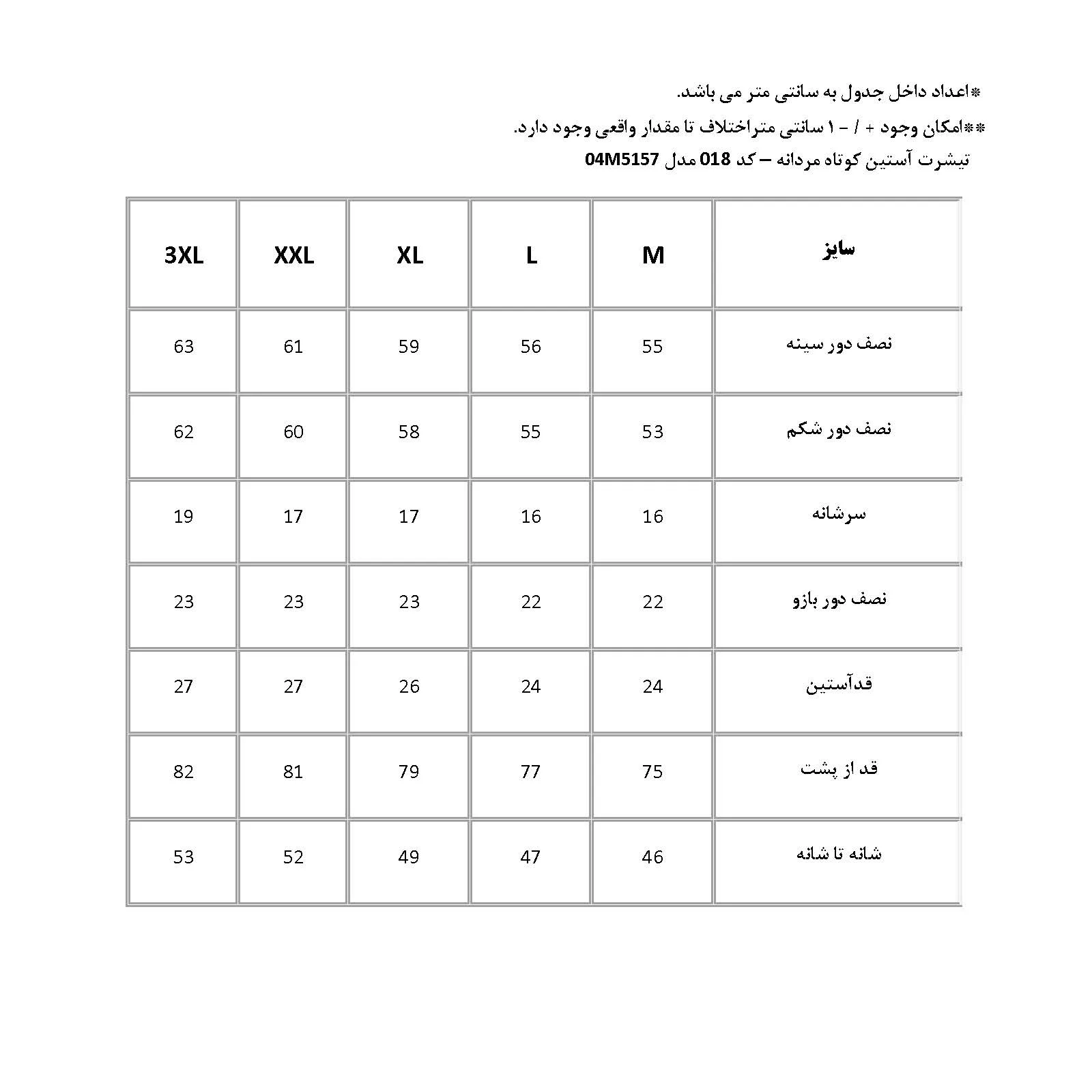 تیشرت آستین کوتاه مردانه پاتن جامه مدل 04M5157 رنگ کرم