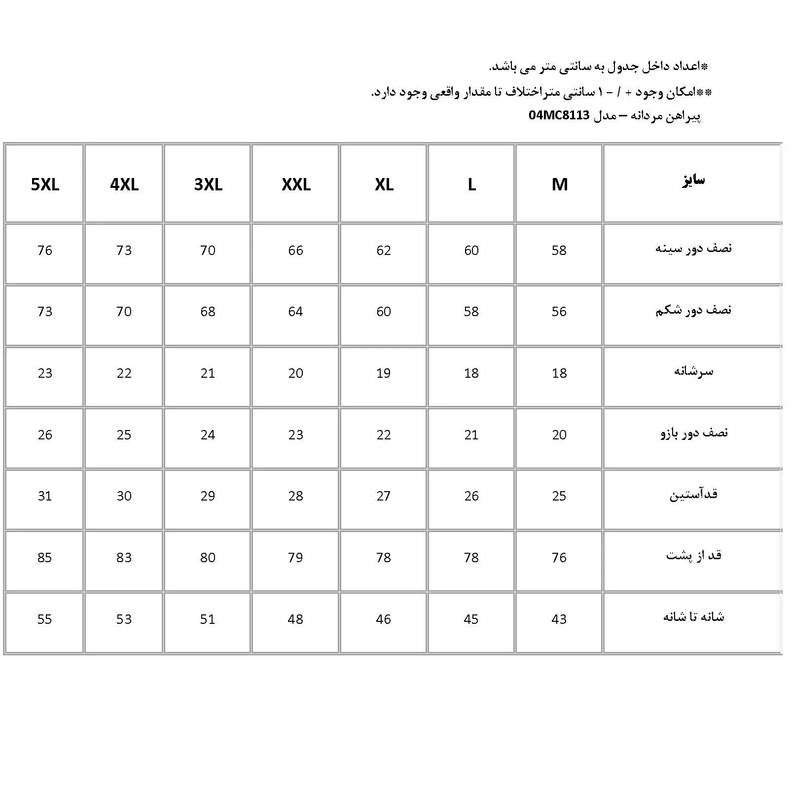 پیراهن آستین کوتاه یقه برگردان مردانه پاتن جامه مدل 04MC8113