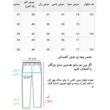 شلوار جین مام فیت مردانه مدل ar212