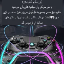 دسته بازی مدل PO5