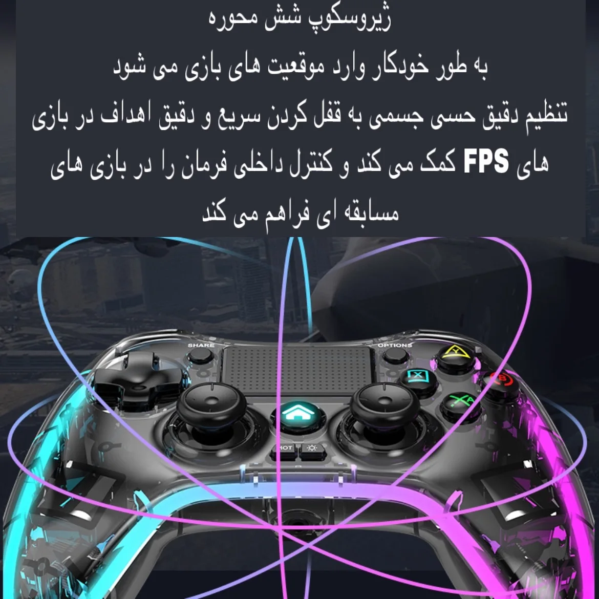 دسته بازی مدل PO5