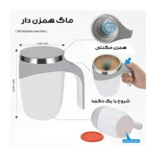 ماگ سفری مدل همزن دار کد XD-860 گنجایش 0.380 لیتر