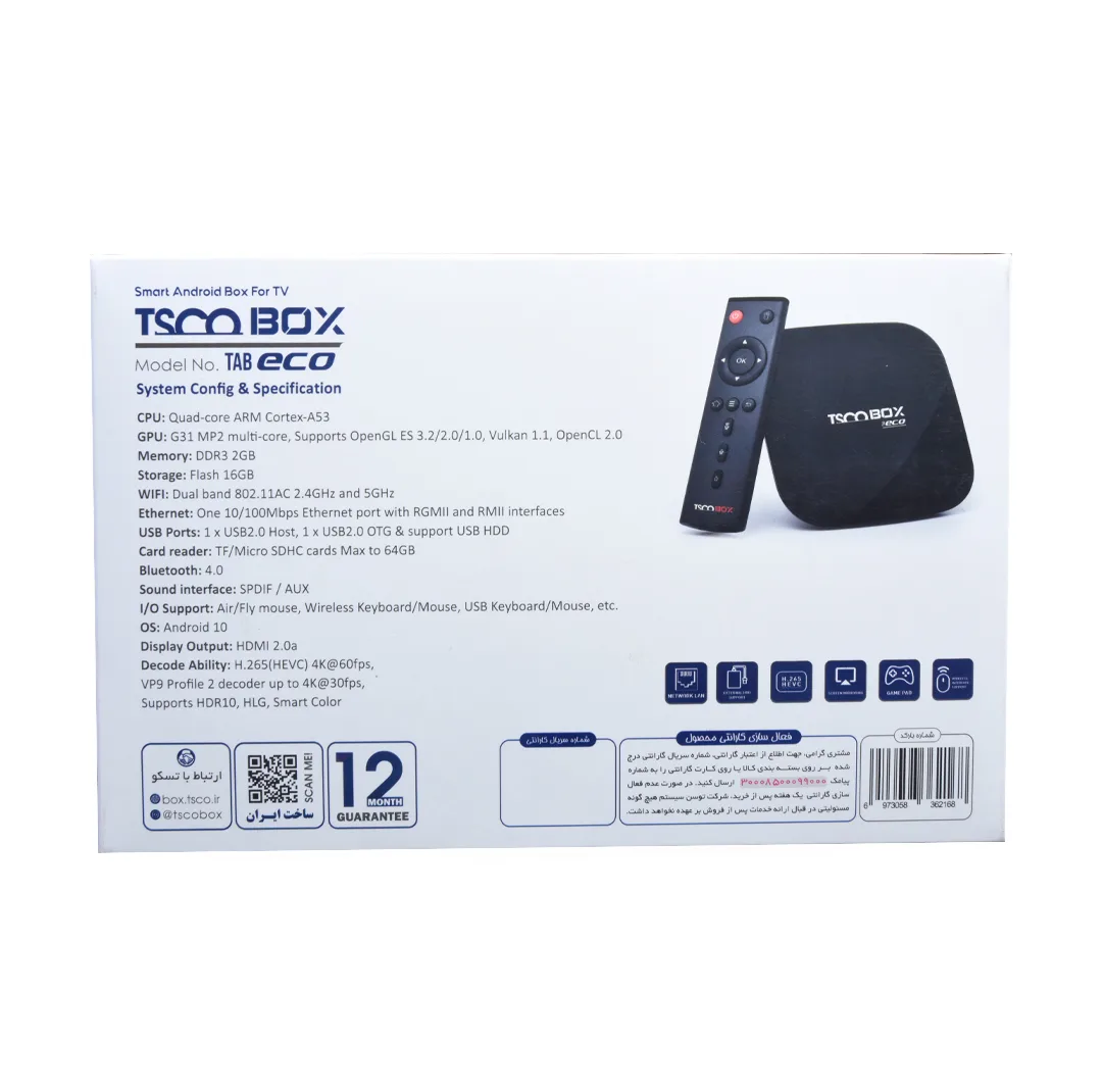 اندرویدباکس تسکو مدل TAB ECO