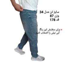 شلوار جین مردانه مدل مام فیت کد 0102
