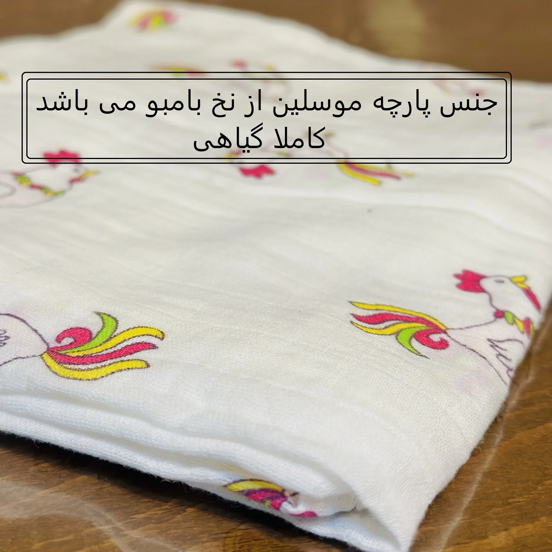 پتوی نوزاد مدل 2025 سایز 120×120 سانتی متر