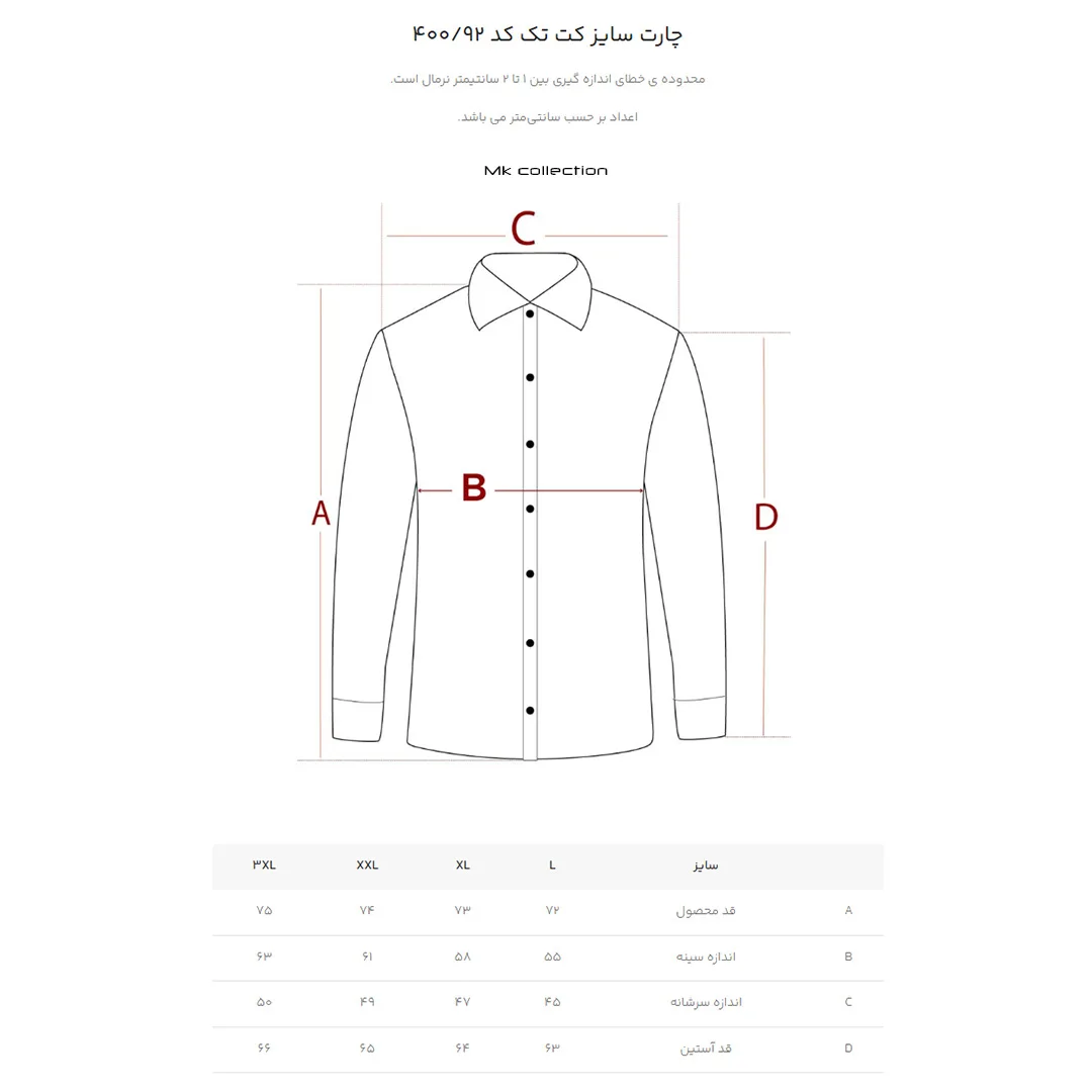 کت تک رسمی مردانه ام کی مدل 40092