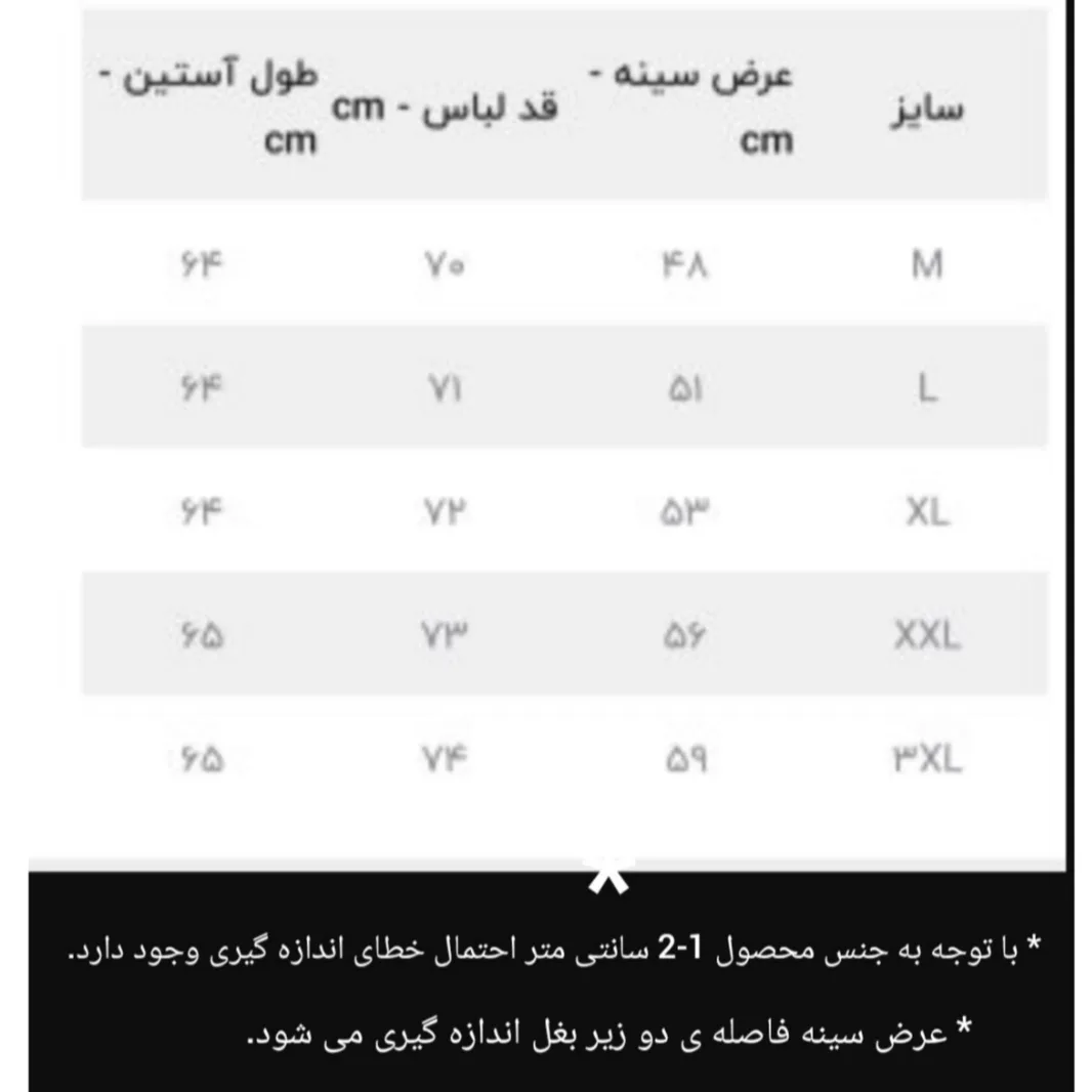 پلیور مردانه مدل یقه گرد نیم رگلان