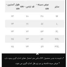 پلیور مردانه مدل یقه ایستاده