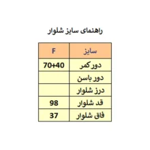 شلوار مردانه مدل M3583