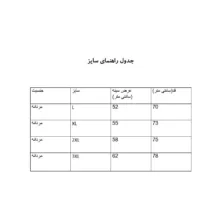 پلیور یقه برگردان مردانه مدل MK28