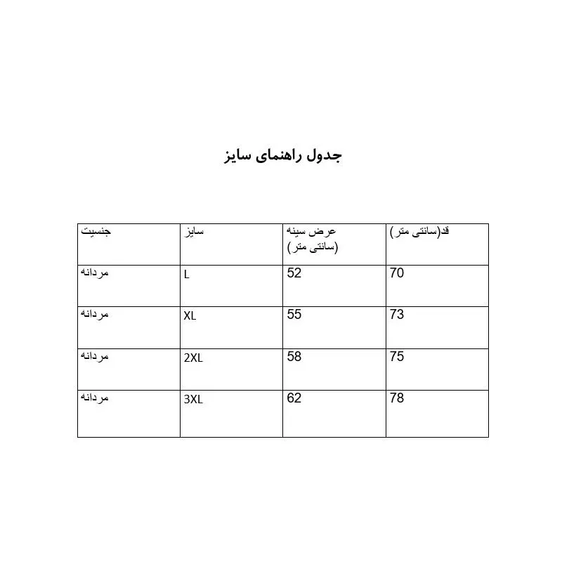 پلیور یقه برگردان مردانه مدل MK28