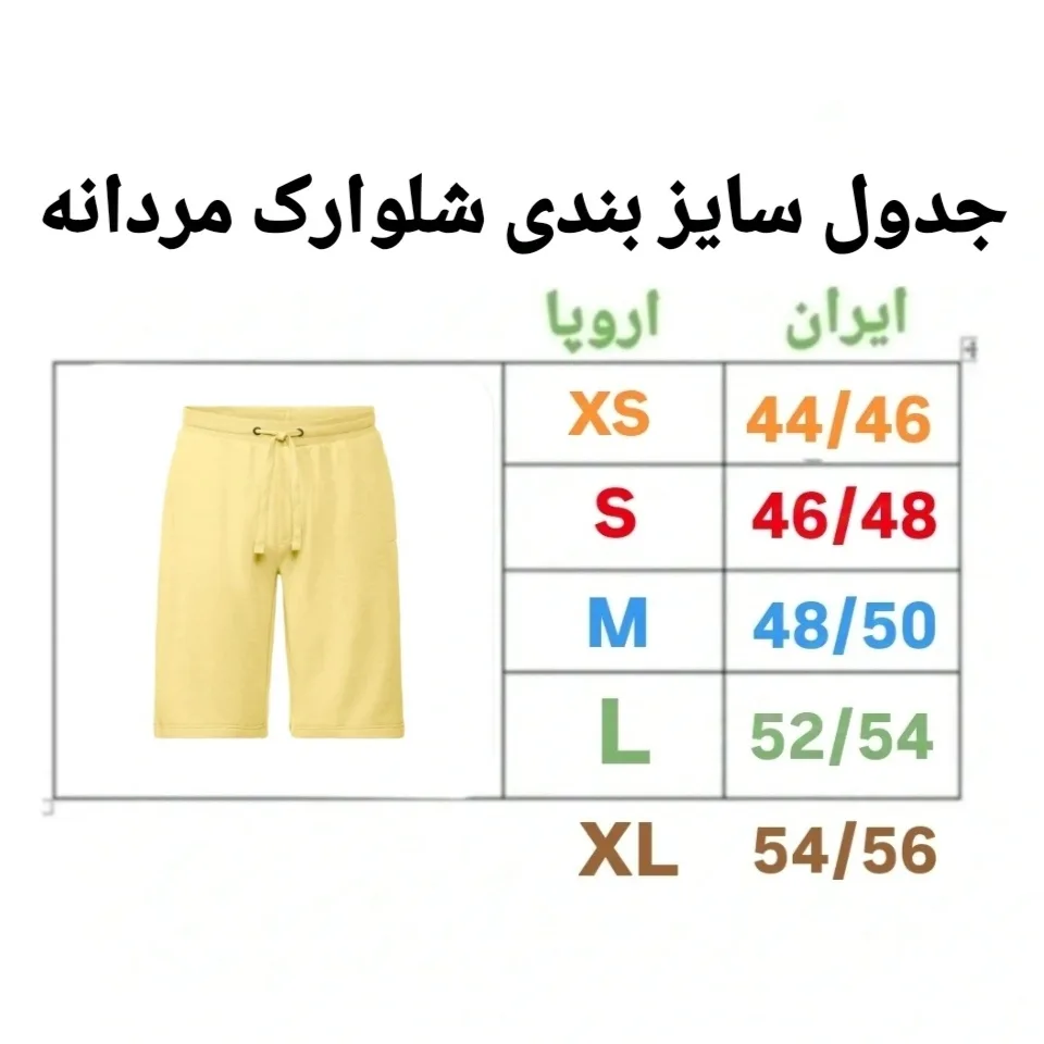 شلوارک مردانه مدل Li1090