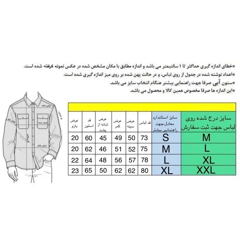پیراهن آستین بلند مردانه کد 7412