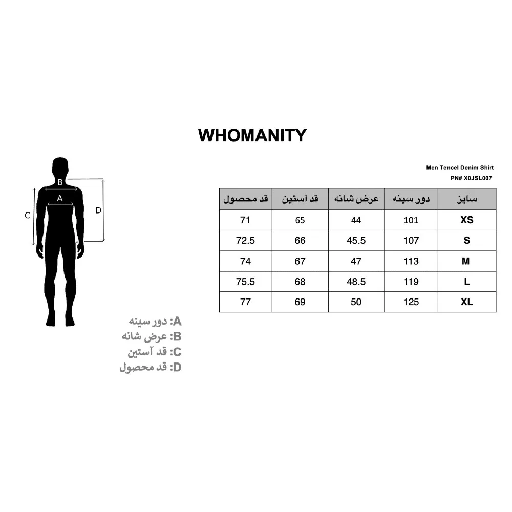 پیراهن آستین بلند مردانه هومنیتی مدل WYMSHIX0JSL007-ARM