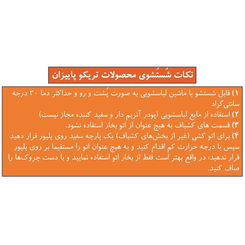 پلیور یقه اسکی مردانه تریکو پاییزان مدل PE700