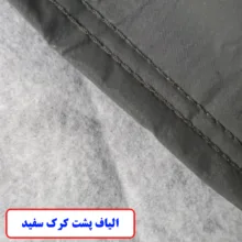 چادر خودرو ایران اسپرت مدل ضدآب مناسب برای تیگو 8 پرو
