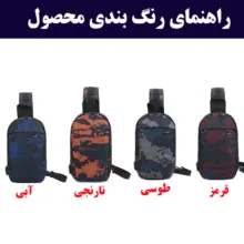 کیف کراس بادی فری نایت مدل 1-805