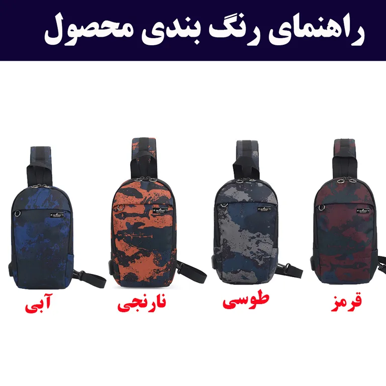 کیف کراس بادی فری نایت مدل 1-805