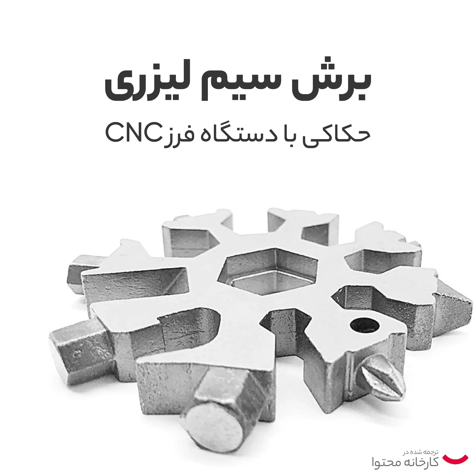 ابزار چندکاره سفری مدل AS-001