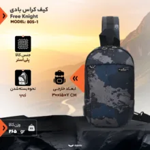کیف کراس بادی فری نایت مدل 1-805