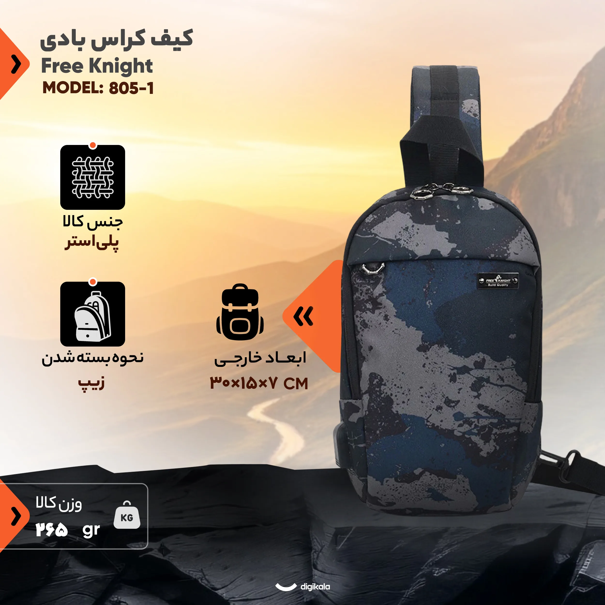 کیف کراس بادی فری نایت مدل 1-805