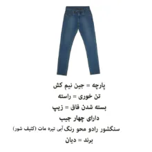 شلوار جین راسته مردانه دیان مدل KA-RA