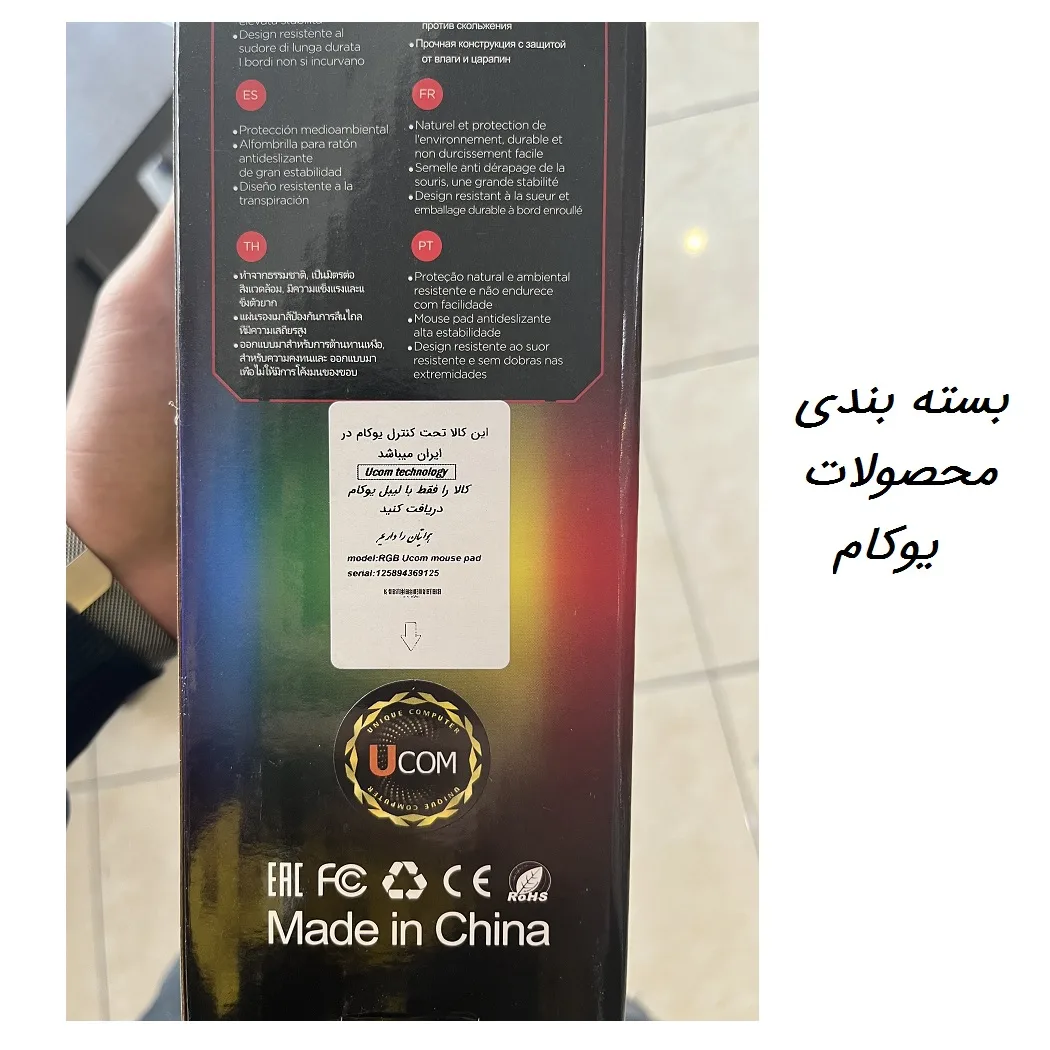 ماوس پد مخصوص بازی یوکام مدل RGB-01