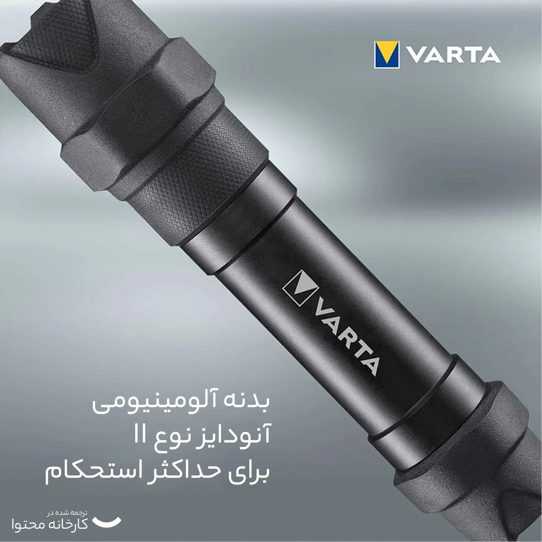 چراغ قوه دستی وارتا مدل F30 PRO