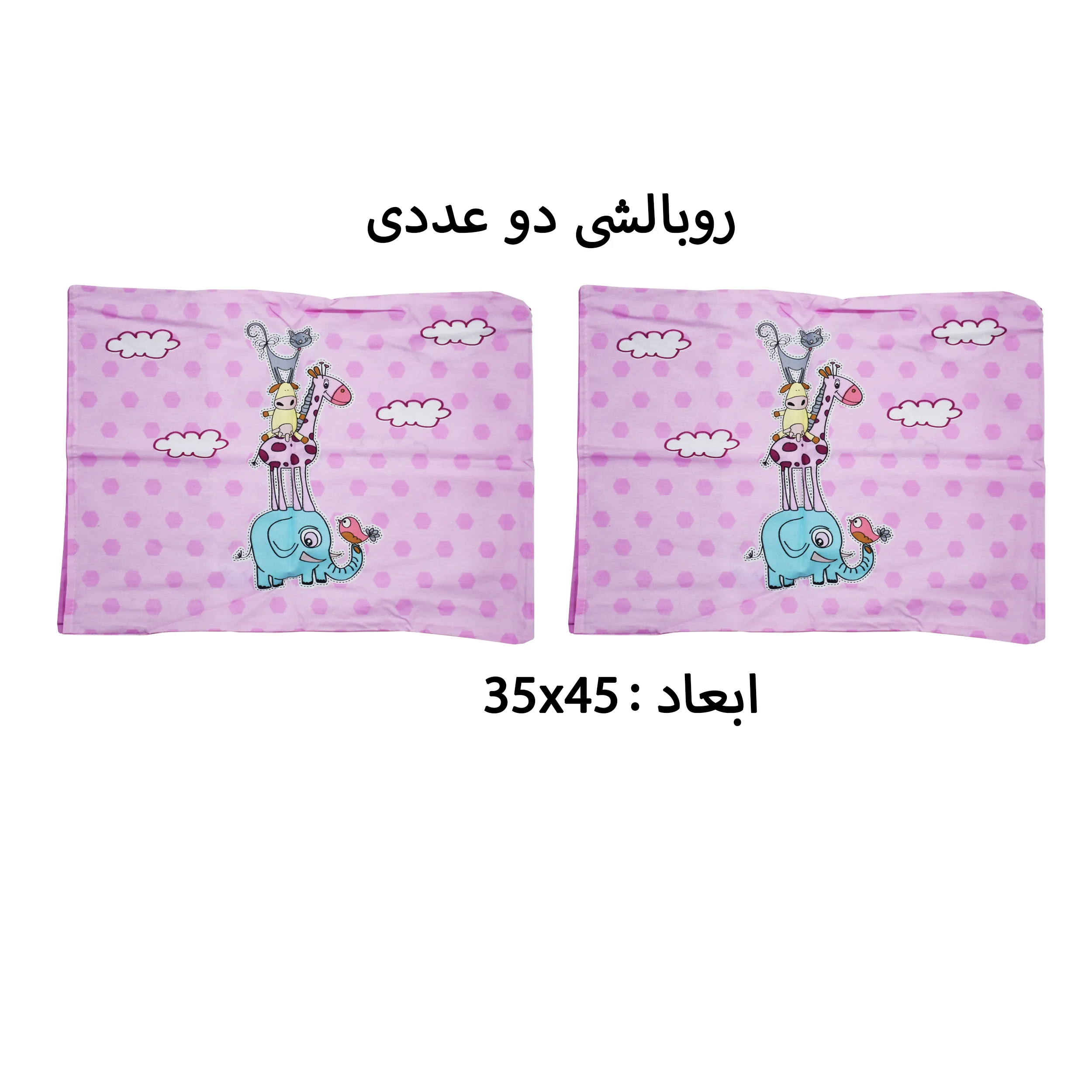 سرویس ملحفه کودک کلاسی مدل Bn1 یک نفره 4 تکه