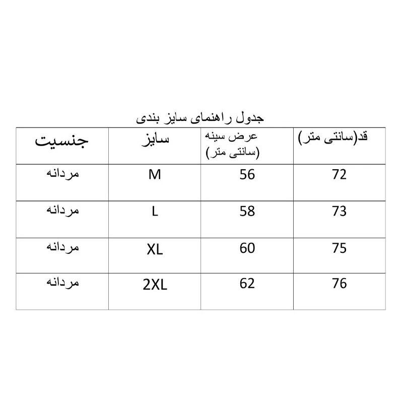 کاپشن مردانه مدل k587