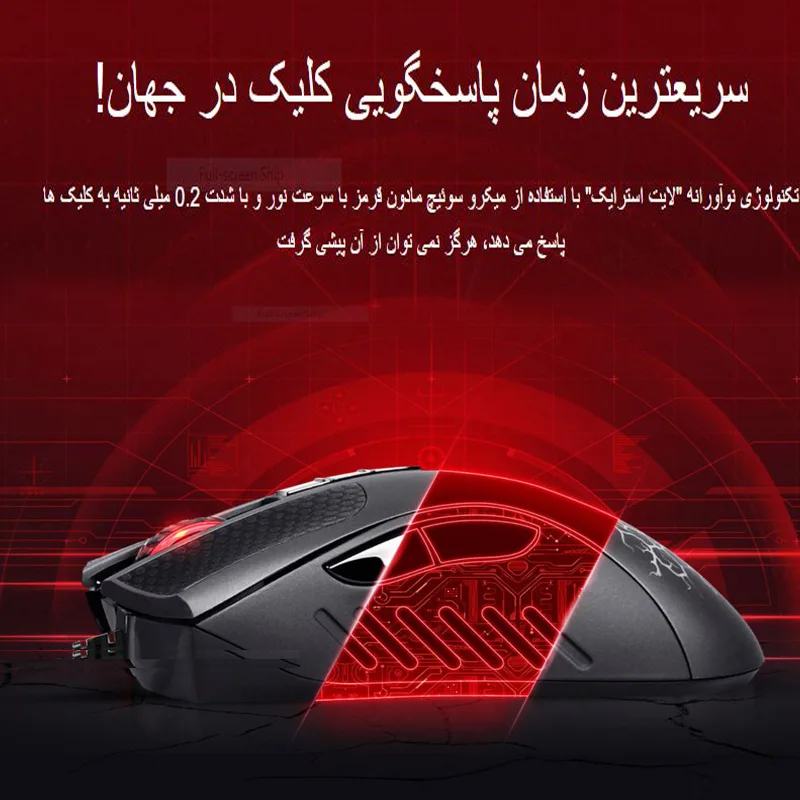 ماوس مخصوص بازی بلادی مدل A_90