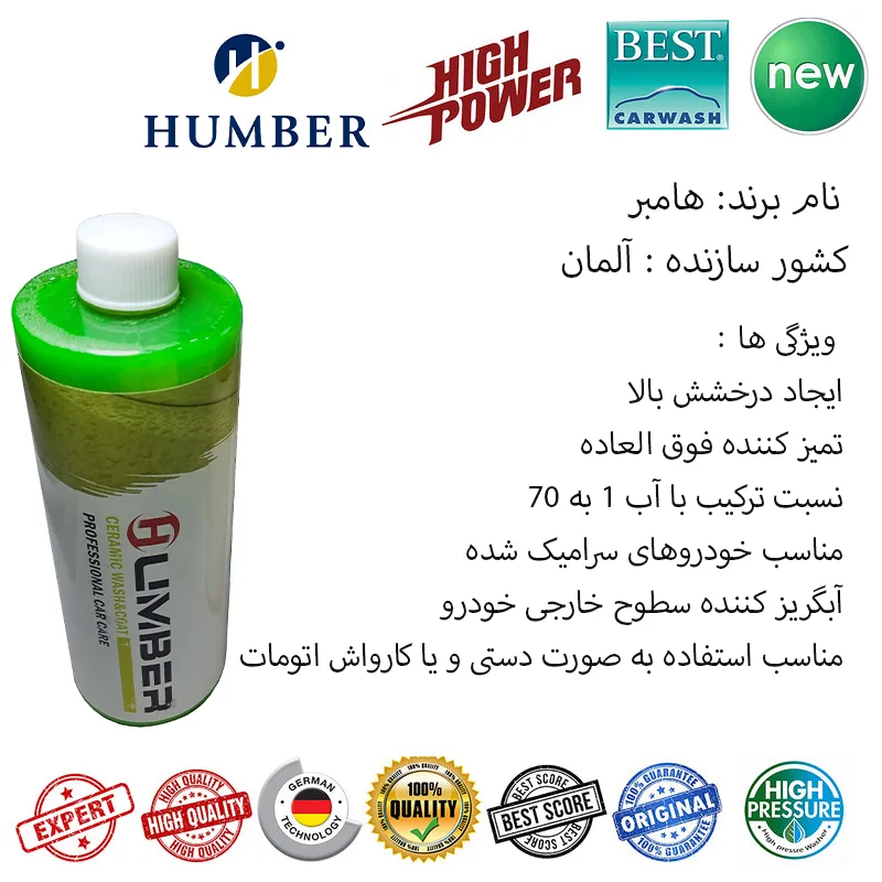 شامپو کارواش سرامیک بدنه خودرو هامبر مدل Foam 125 Ceramic حجم 1000 میلی لیتر مجموعه 2 عددی
