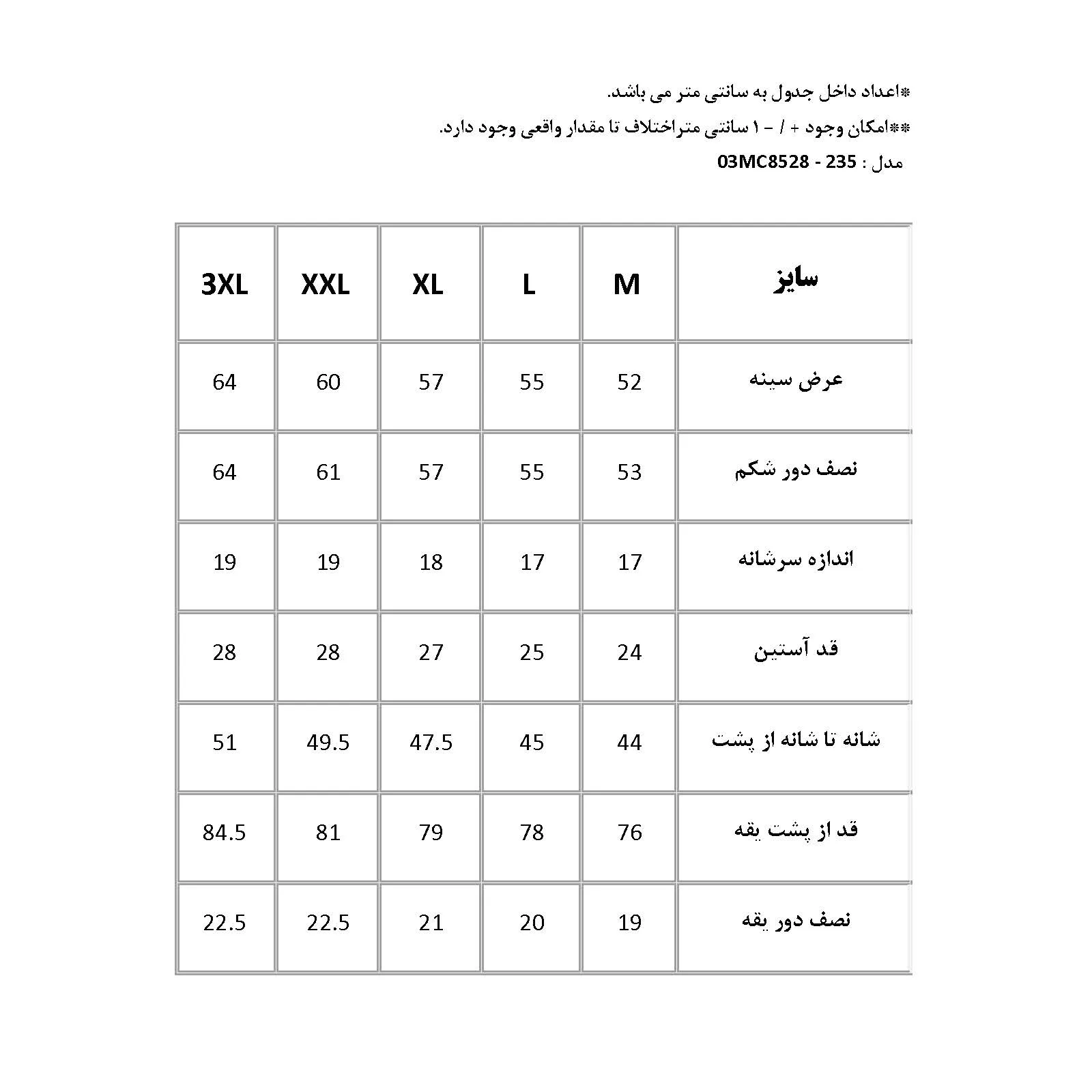 پیراهن آستین کوتاه یقه برگردان مردانه پاتن جامه مدل 03MC8028