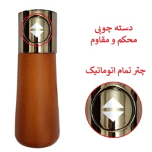 چتر 12 پره مدل دسته چوبی سوبل وان قطر 116 سانتیمتر