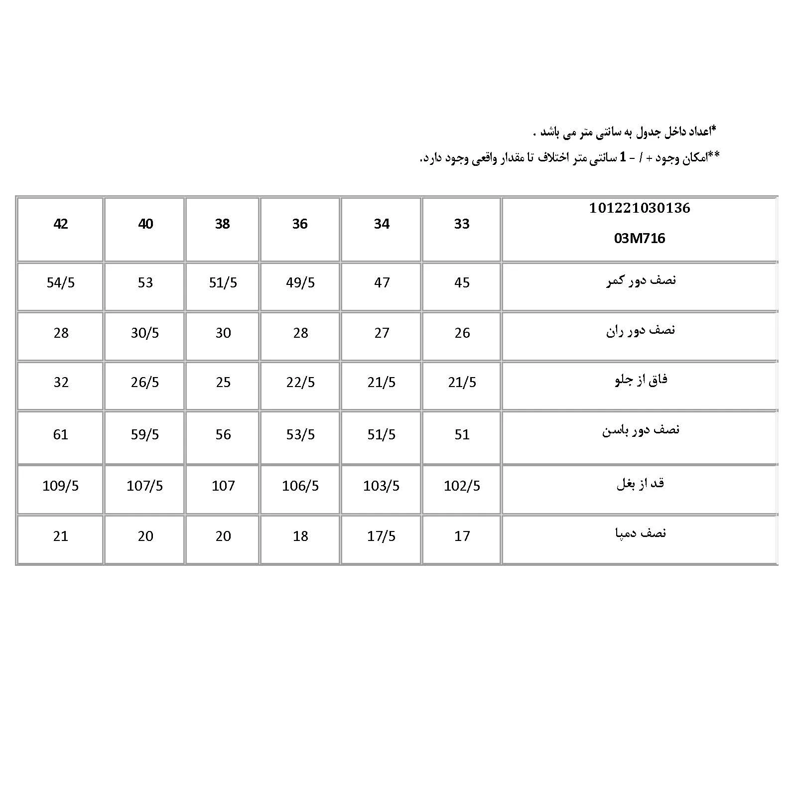 شلوار مردانه پاتن جامه مدل جذب 101221030136846