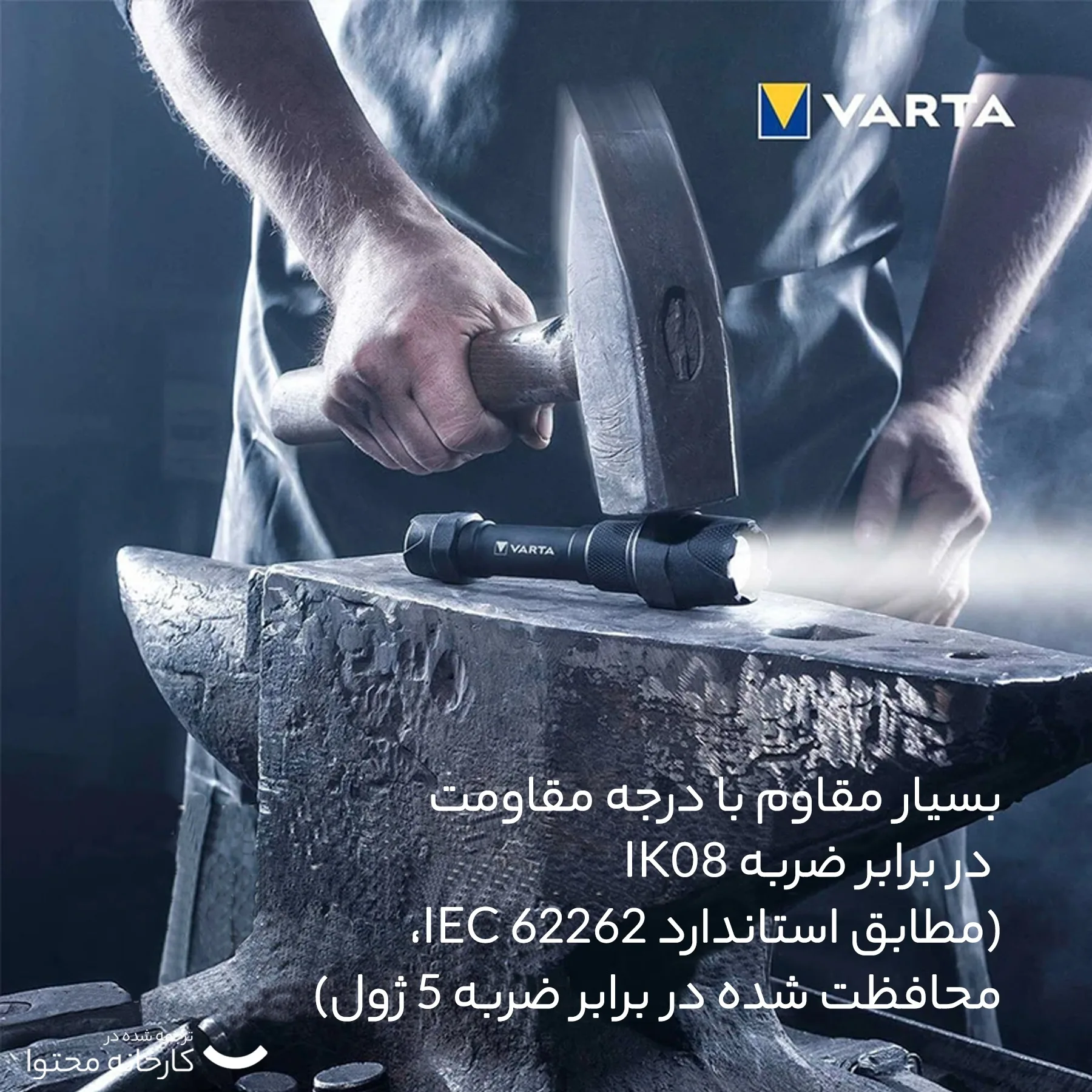چراغ قوه دستی وارتا مدل F30 PRO