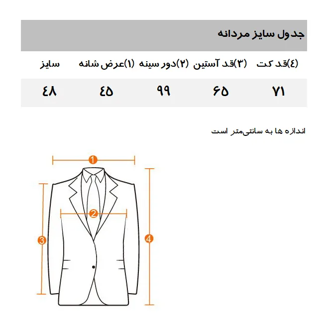 کت تک رسمی مردانه مانگو مدل GR921LAN