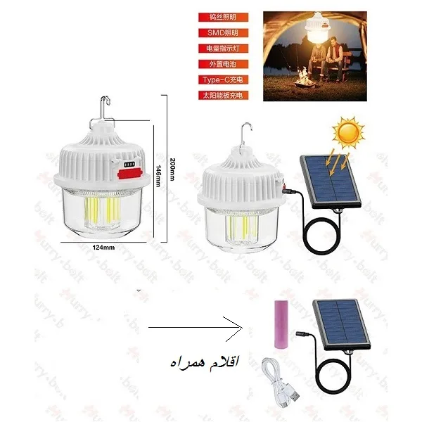 چراغ اضطراری مدل شارژی خورشیدی HB-V50 با نور چند رنگ