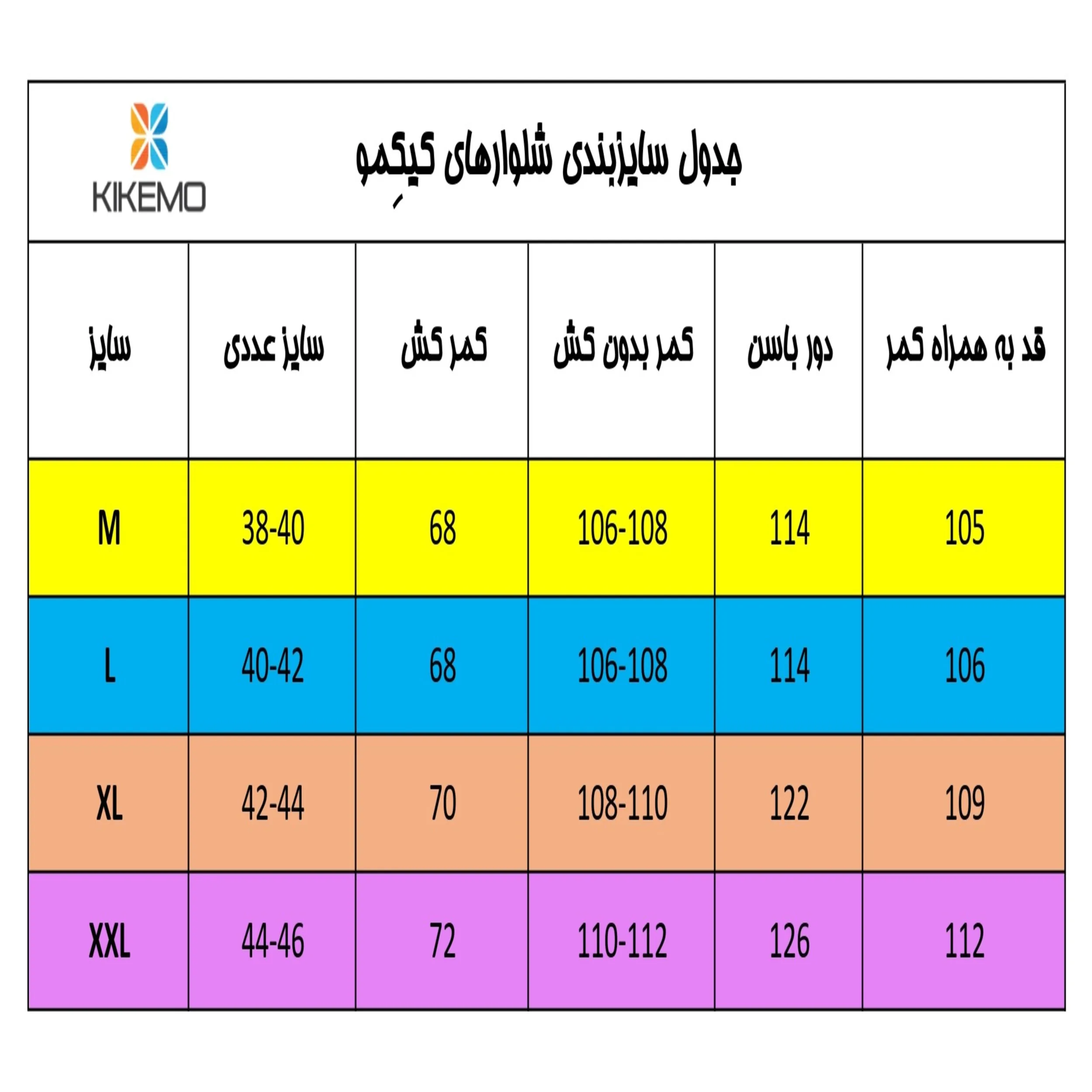 شلوار اسلش مردانه کیکمو کد 030602