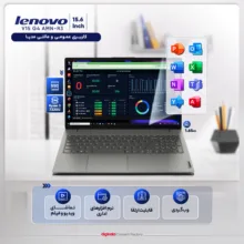 لپ تاپ 15.6 اینچی لنوو مدل V15 G4 AMN-R3 7320U 8GB 1SSD - کاستوم شده