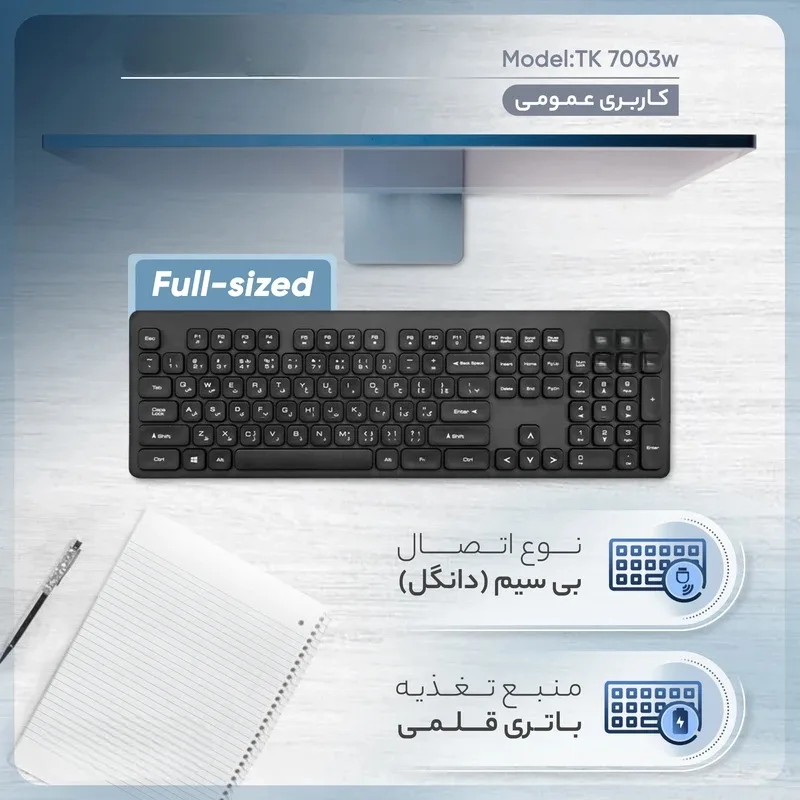 کیبورد بیسیم مدل TK 7003W