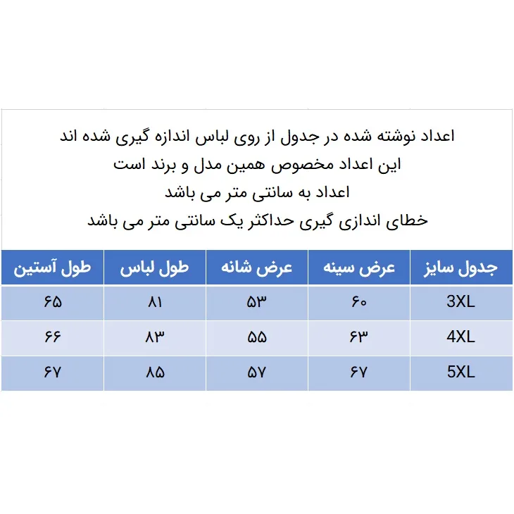 پیراهن آستین بلند مردانه مدل 329002802 سایز بزگ تترون