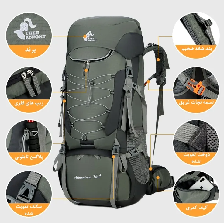 کوله پشتی کوهنوردی 75 لیتری فری نایت مدل FK0393