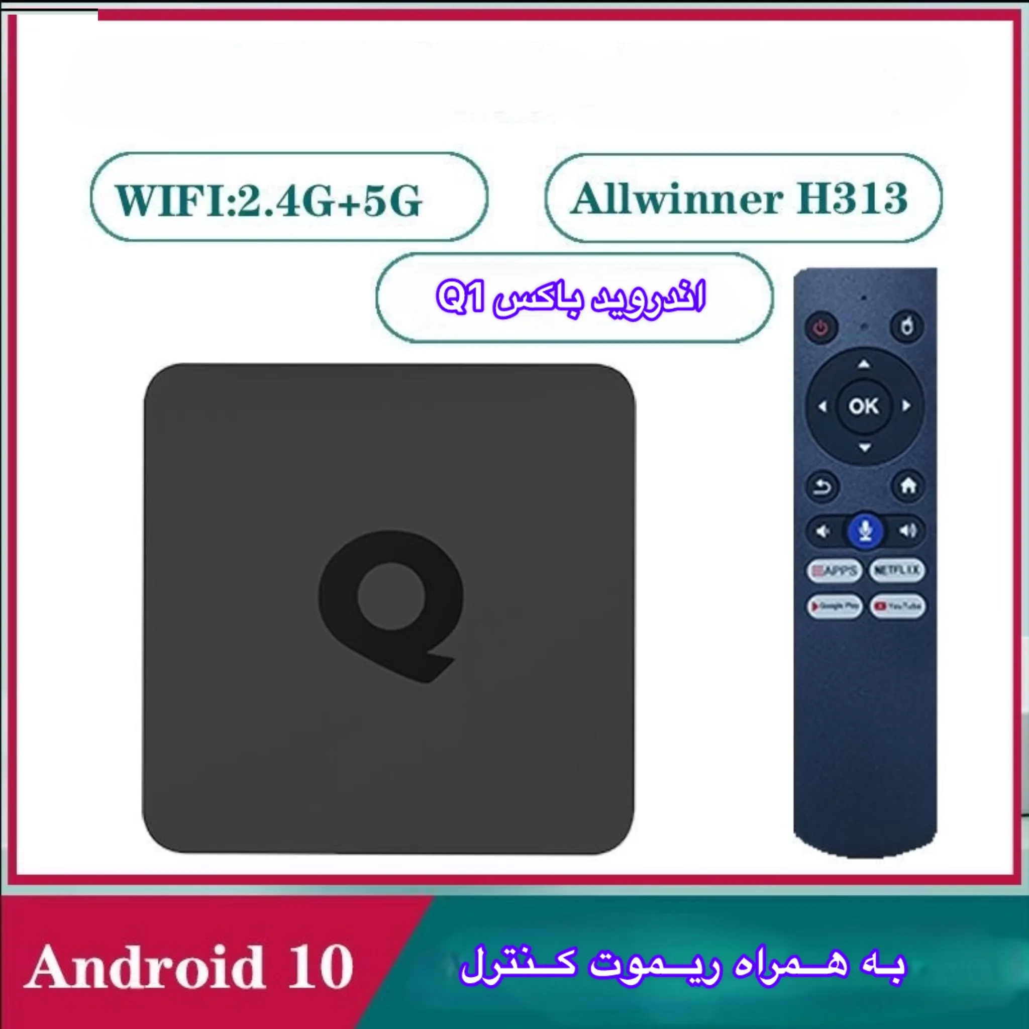 اندروید باکس مدل Q1 8/2GB