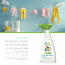 اسپری لکه بر لباس کودک سان کیدز مدل نچرال حجم 0.6 لیتر