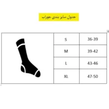جوراب ساق بلند مردانه مدل پشمی L900