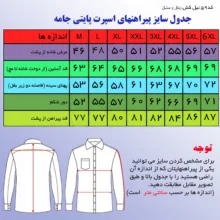 پیراهن آستین بلند یقه برگردان مردانه مدل نیلگون کد 18711687