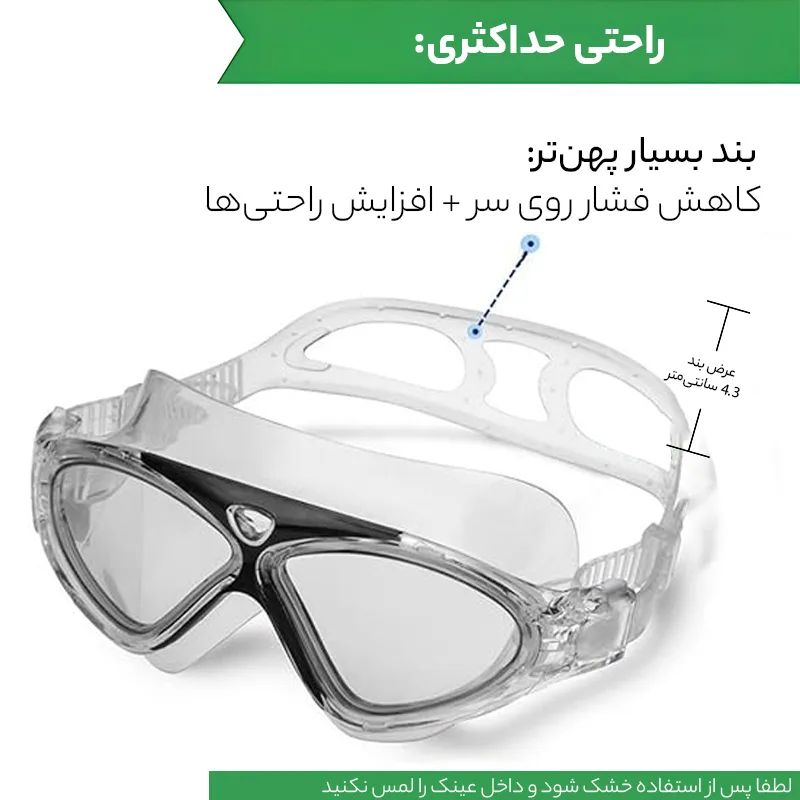 عینک شنا اکوا پرو مدل X5