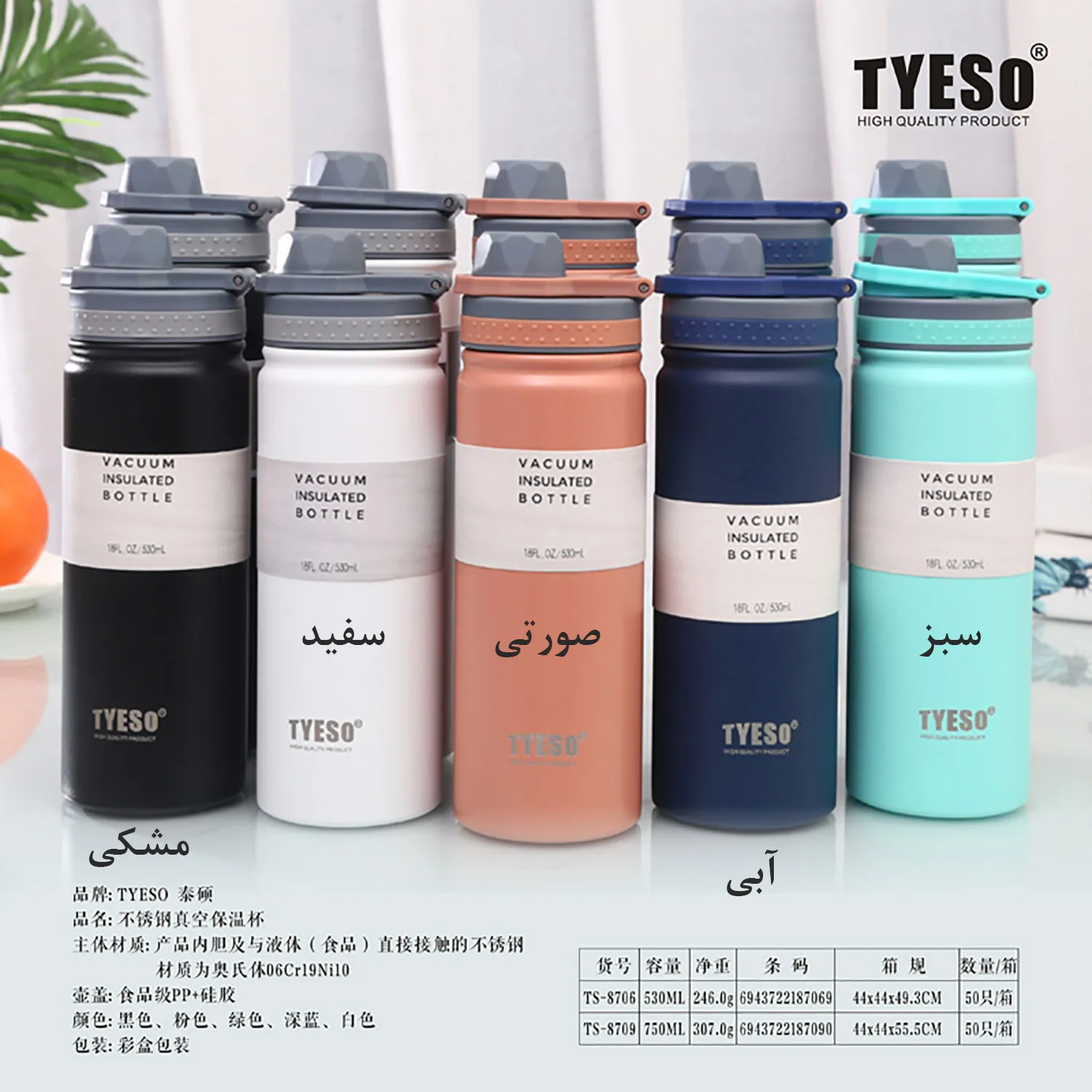 قمقمه تایسو مدل TS-8706 گنجایش 0.530 لیتر